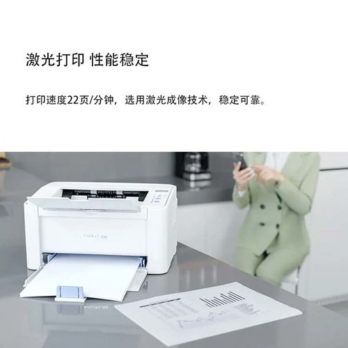 奔圖P2555 家用與辦公的高效之選，成都促銷僅760元